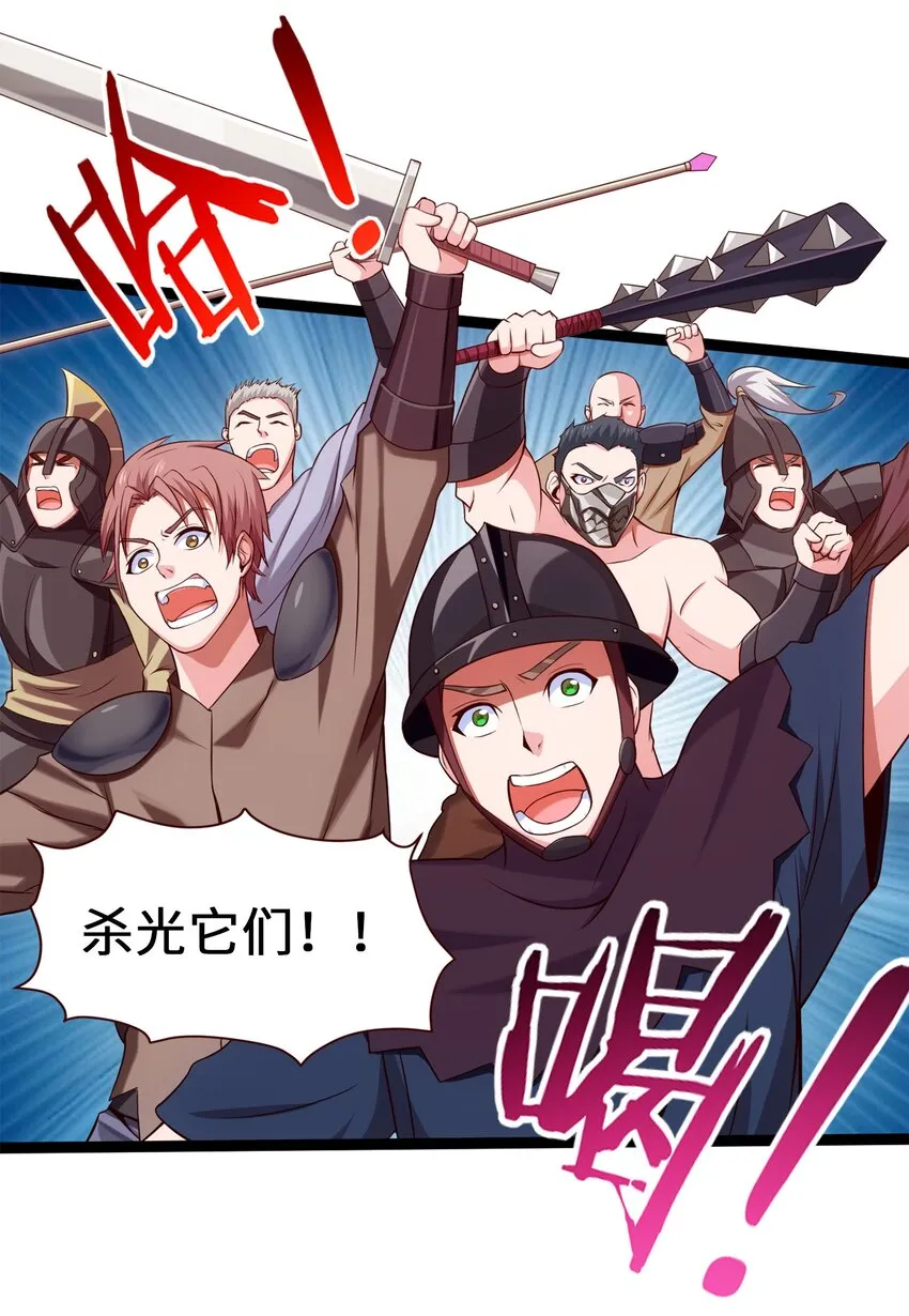 魔兽剑圣异界纵横小说在线看漫画,032 群狼乱舞4图