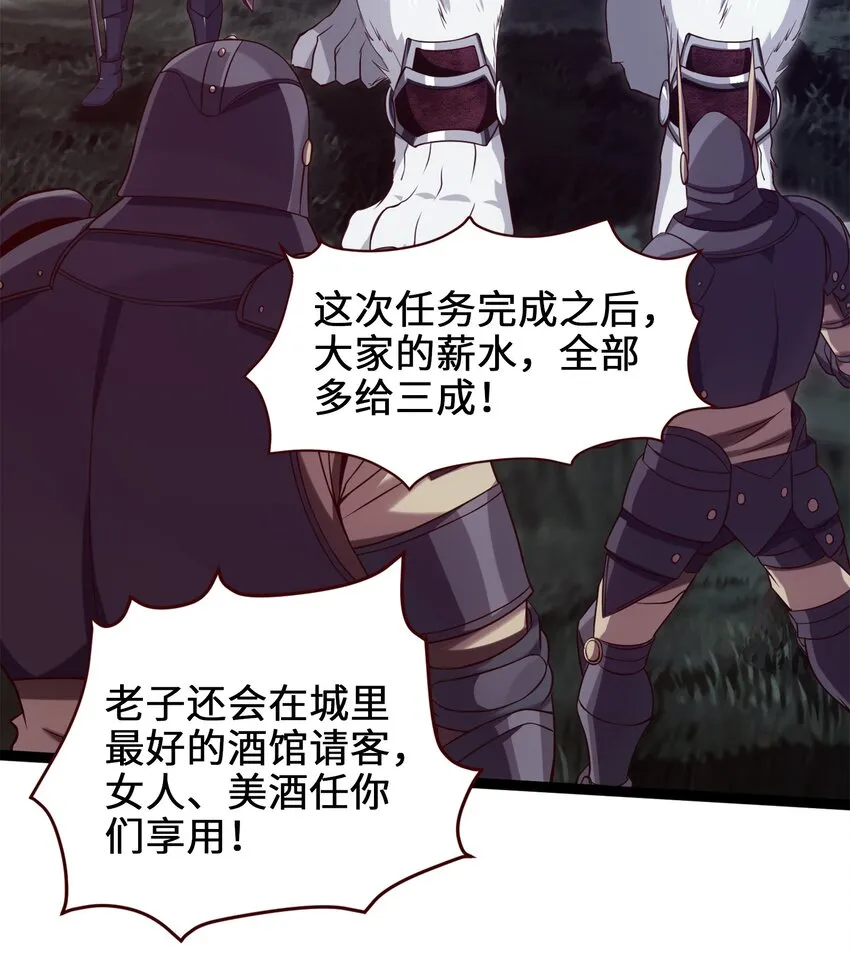 魔兽剑圣异界纵横小说在线看漫画,032 群狼乱舞3图