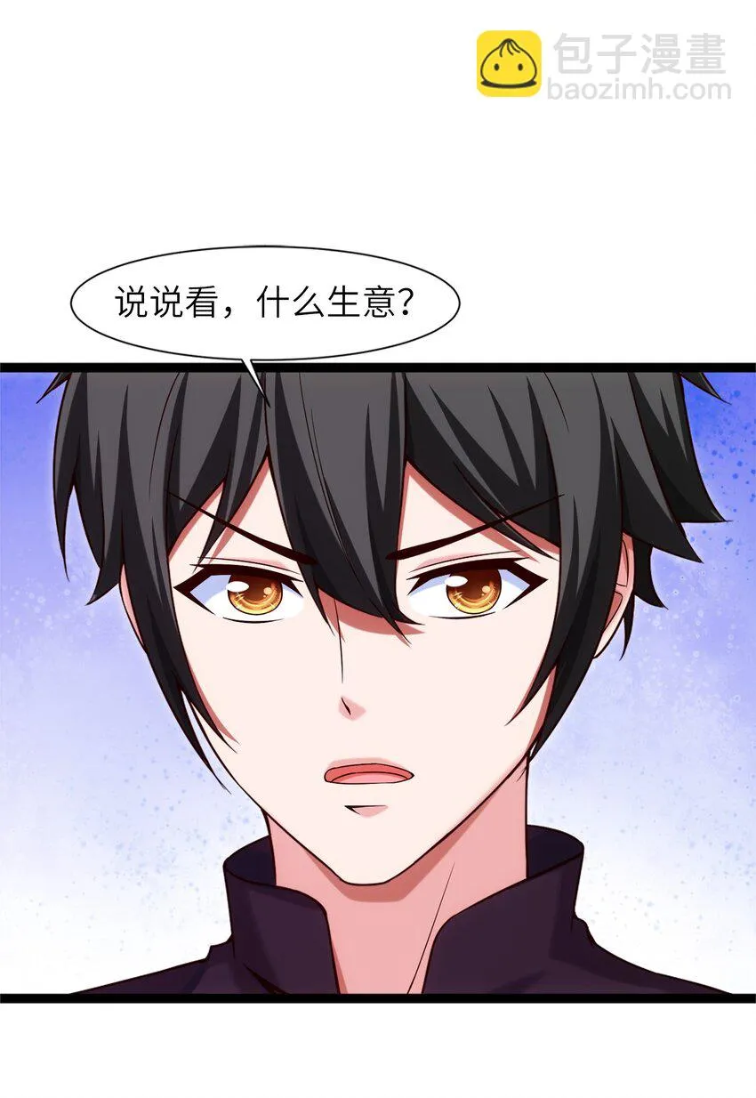 魔兽异世界剑圣纵横漫画,044 佣兵工会三大派系2图