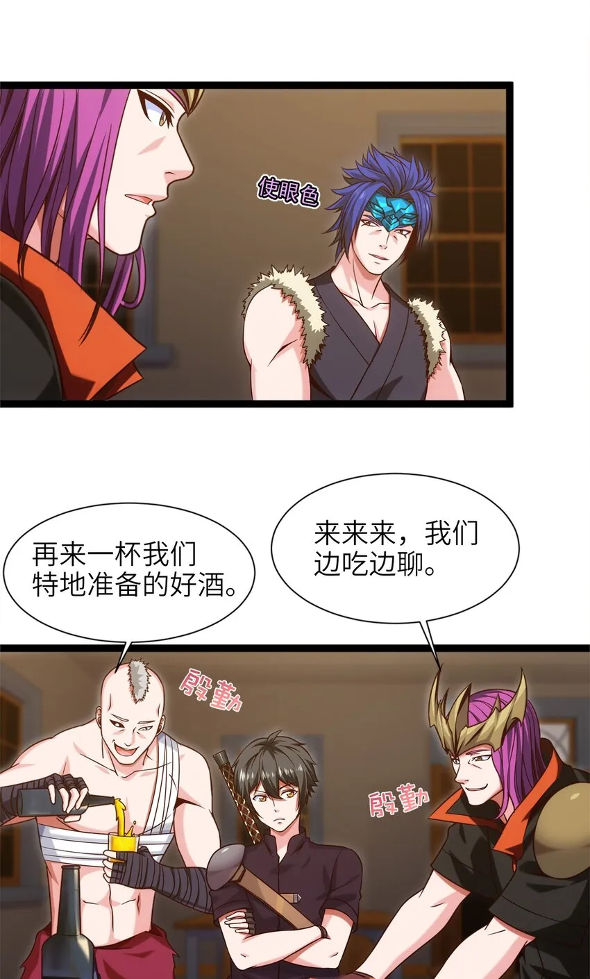 魔兽异世界剑圣纵横漫画,044 佣兵工会三大派系3图