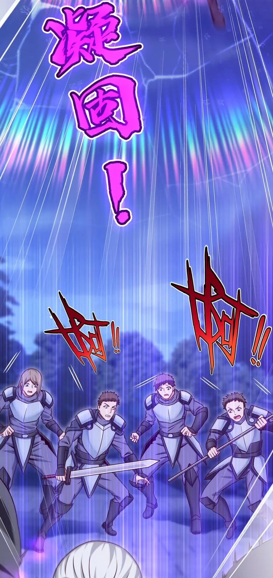 魔兽剑圣异界纵横漫画,186 石头剪刀布？5图