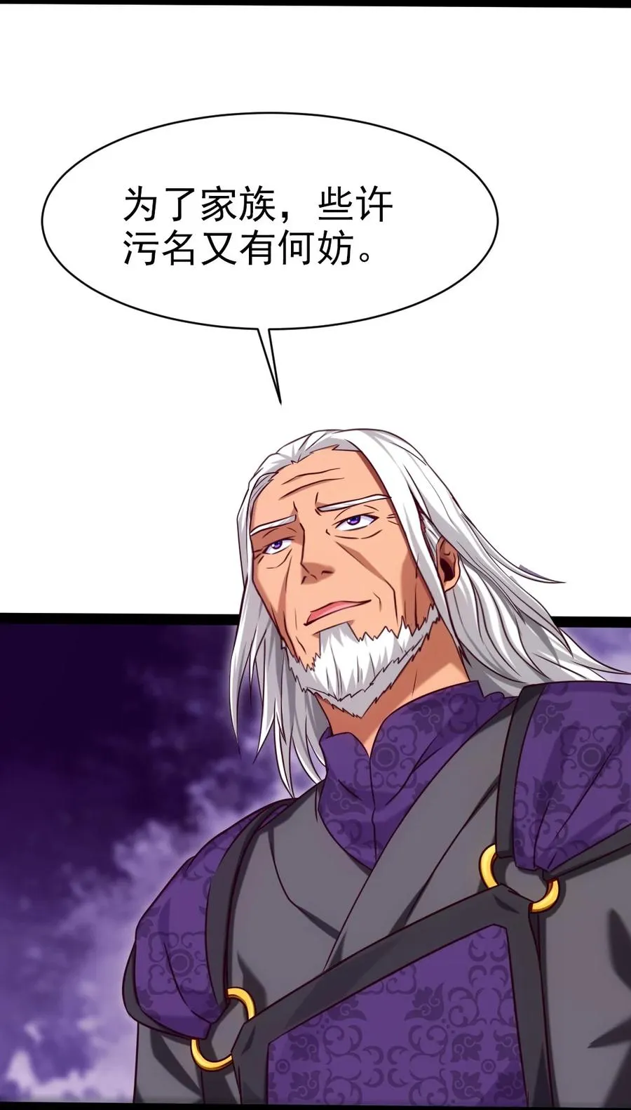 魔兽剑圣异界纵横漫画,186 石头剪刀布？3图