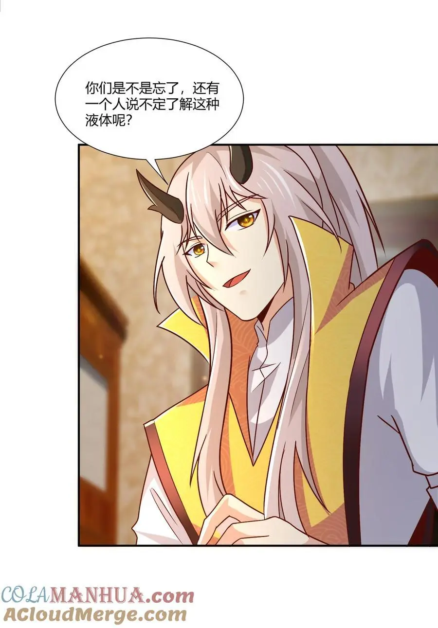 魔兽剑圣异界纵横等级划分漫画,415 仇家被团灭5图