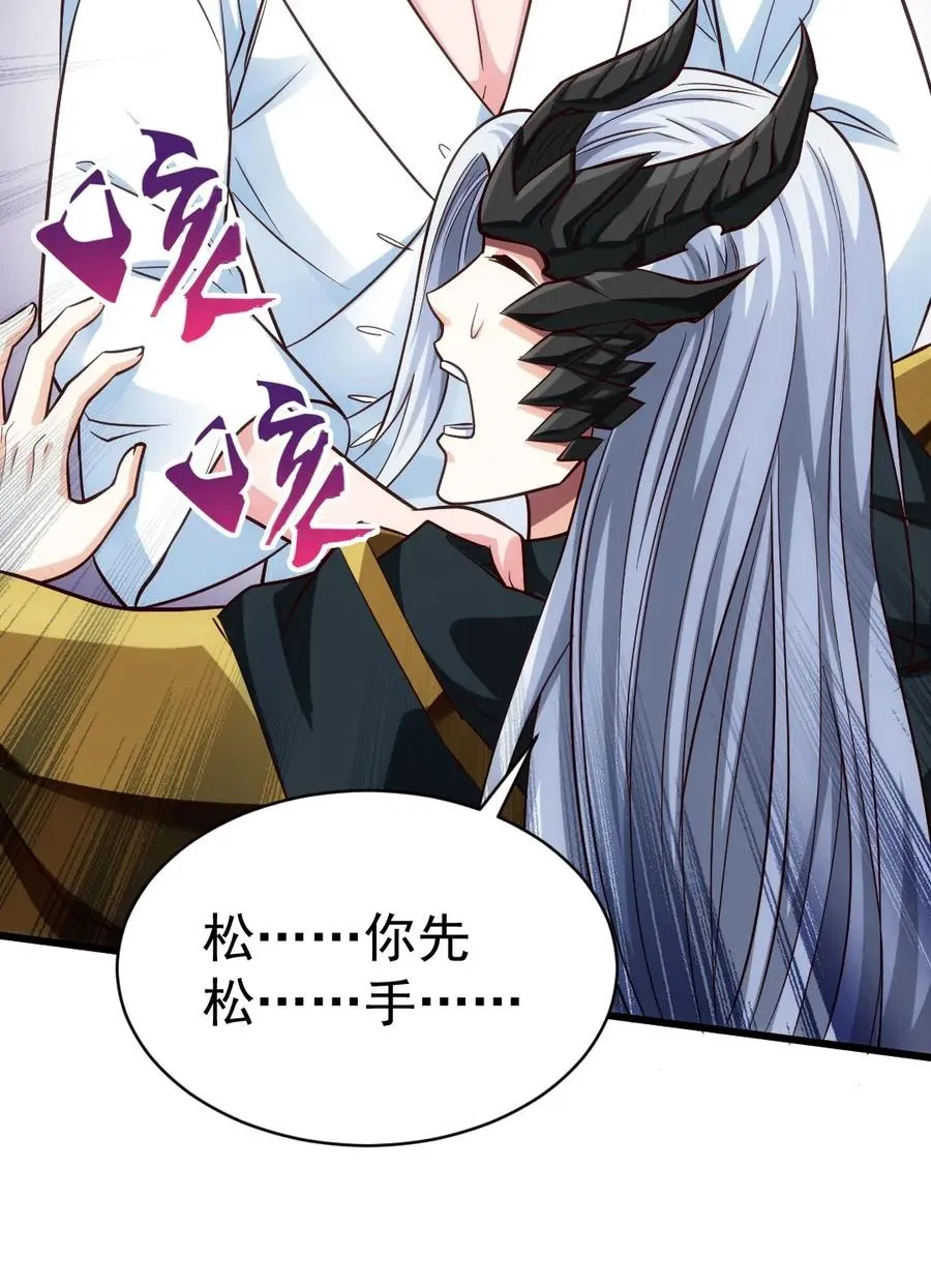 魔兽剑圣异界纵横小说在线看漫画,093 她是我最重要的朋友4图