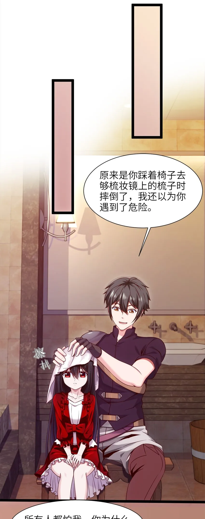 魔兽剑圣异界纵横等级划分漫画,050 没有人会认同一个被恶魔诅咒的人！5图