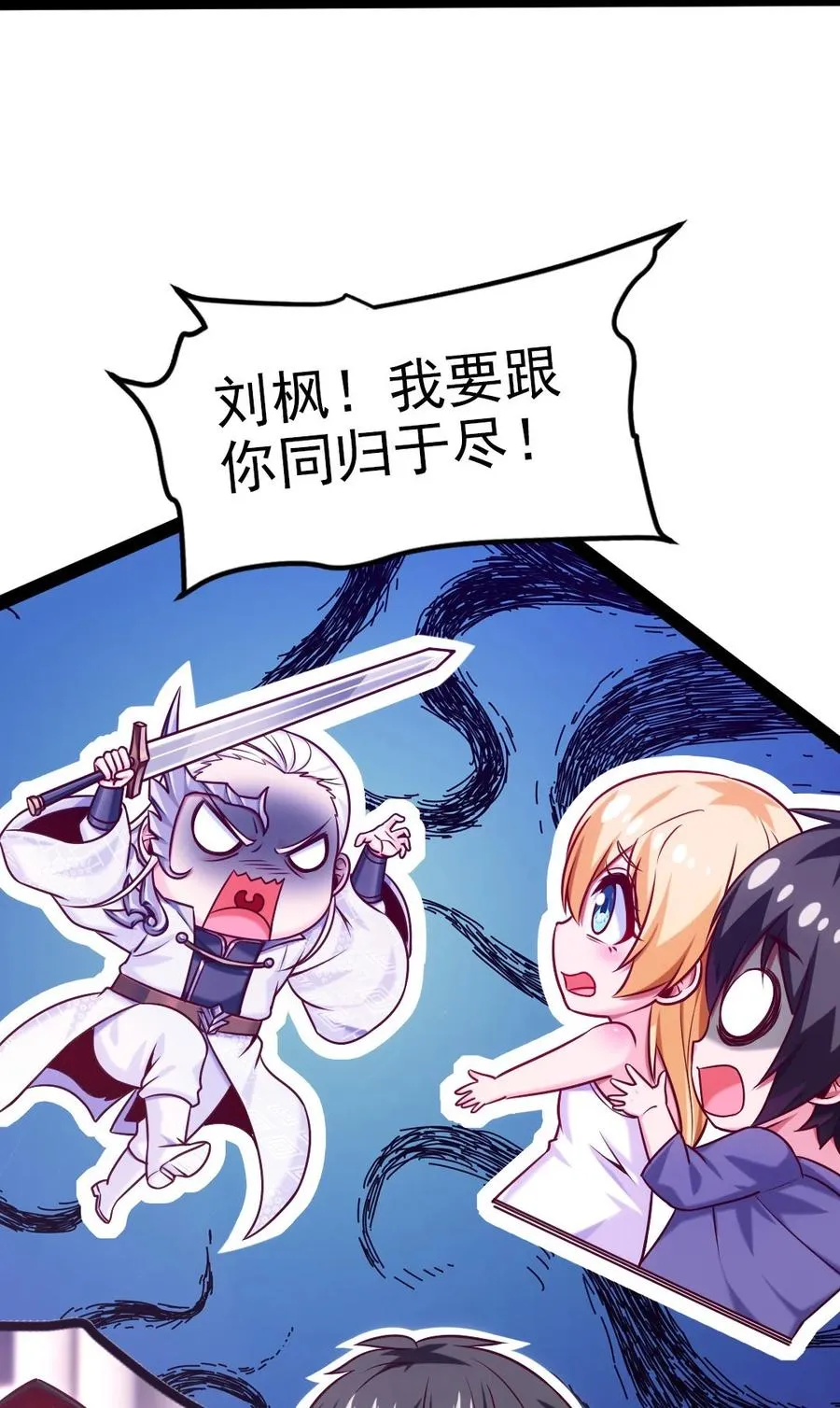 魔兽剑圣异界纵横等级划分漫画,221 你碰瓷？5图