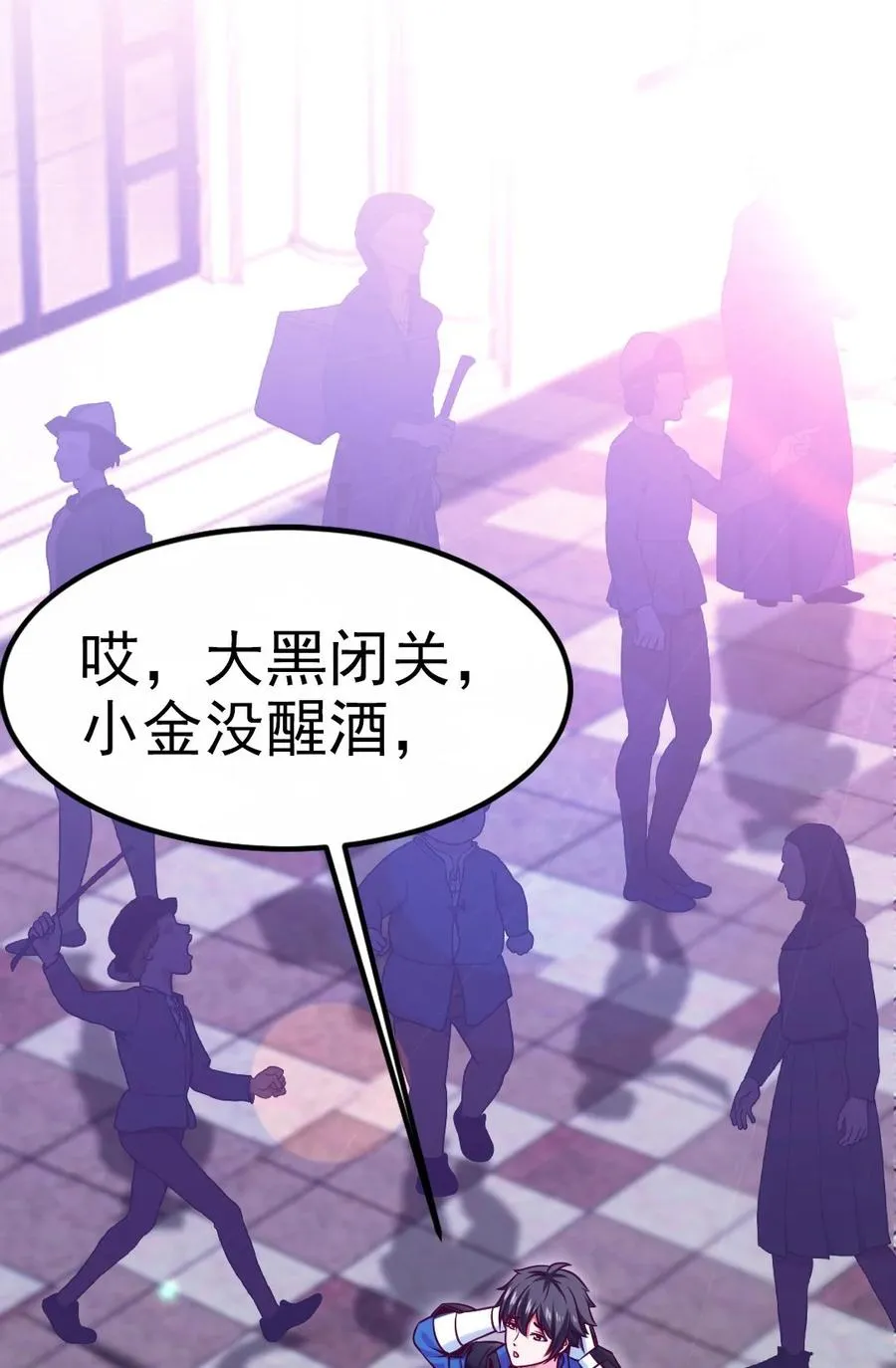 魔兽剑圣异界纵横等级划分漫画,221 你碰瓷？3图