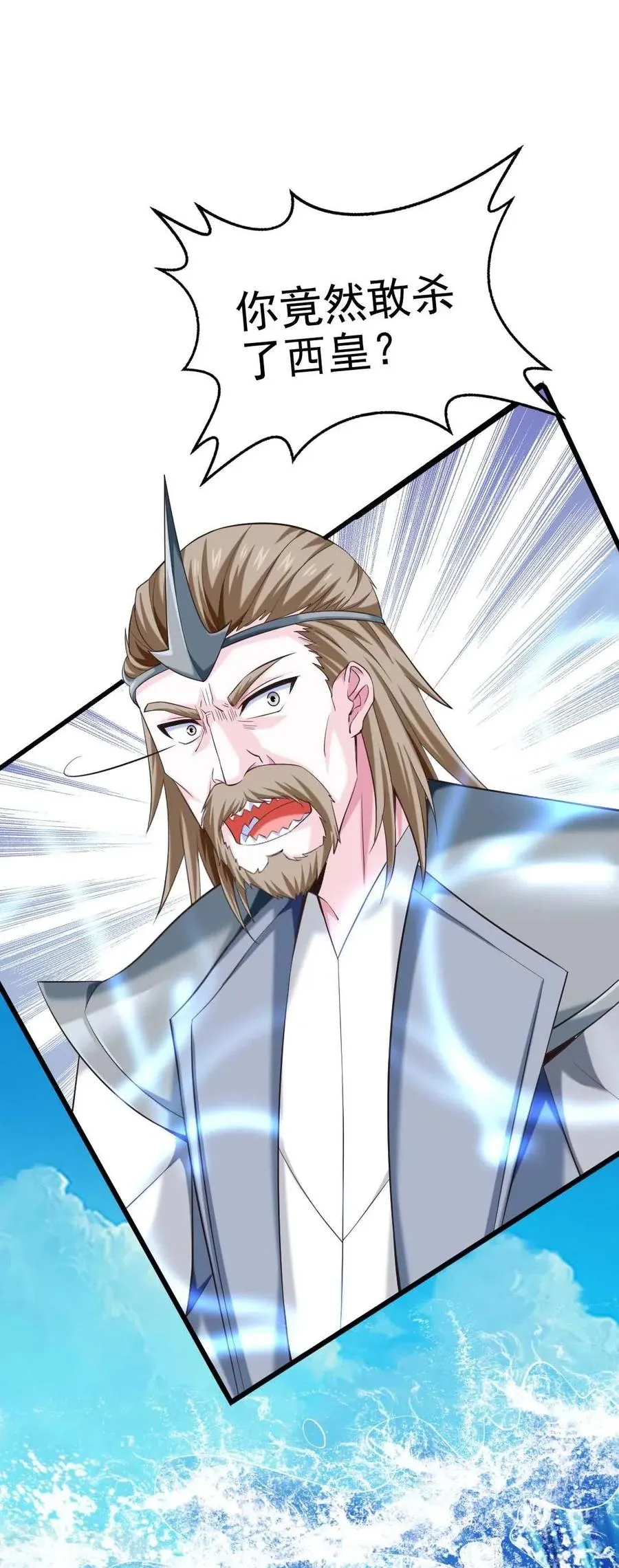 魔兽异世界剑圣纵横漫画,150 混蛋！不许死！2图
