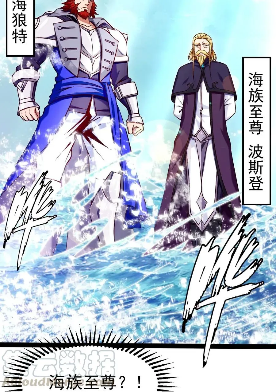 魔兽剑圣异界纵横小说在线看漫画,151 海族至尊3图