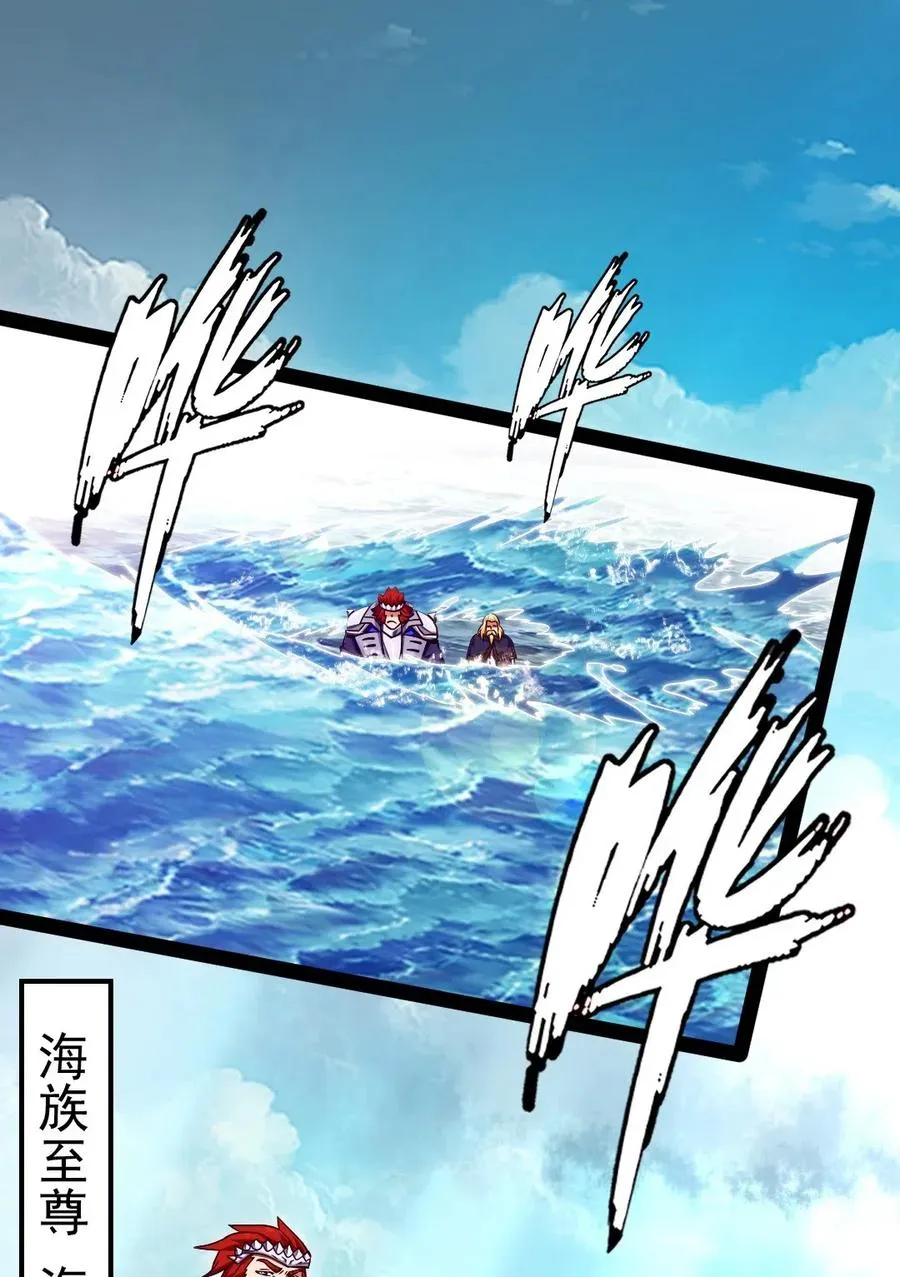 魔兽剑圣异界纵横小说在线看漫画,151 海族至尊2图