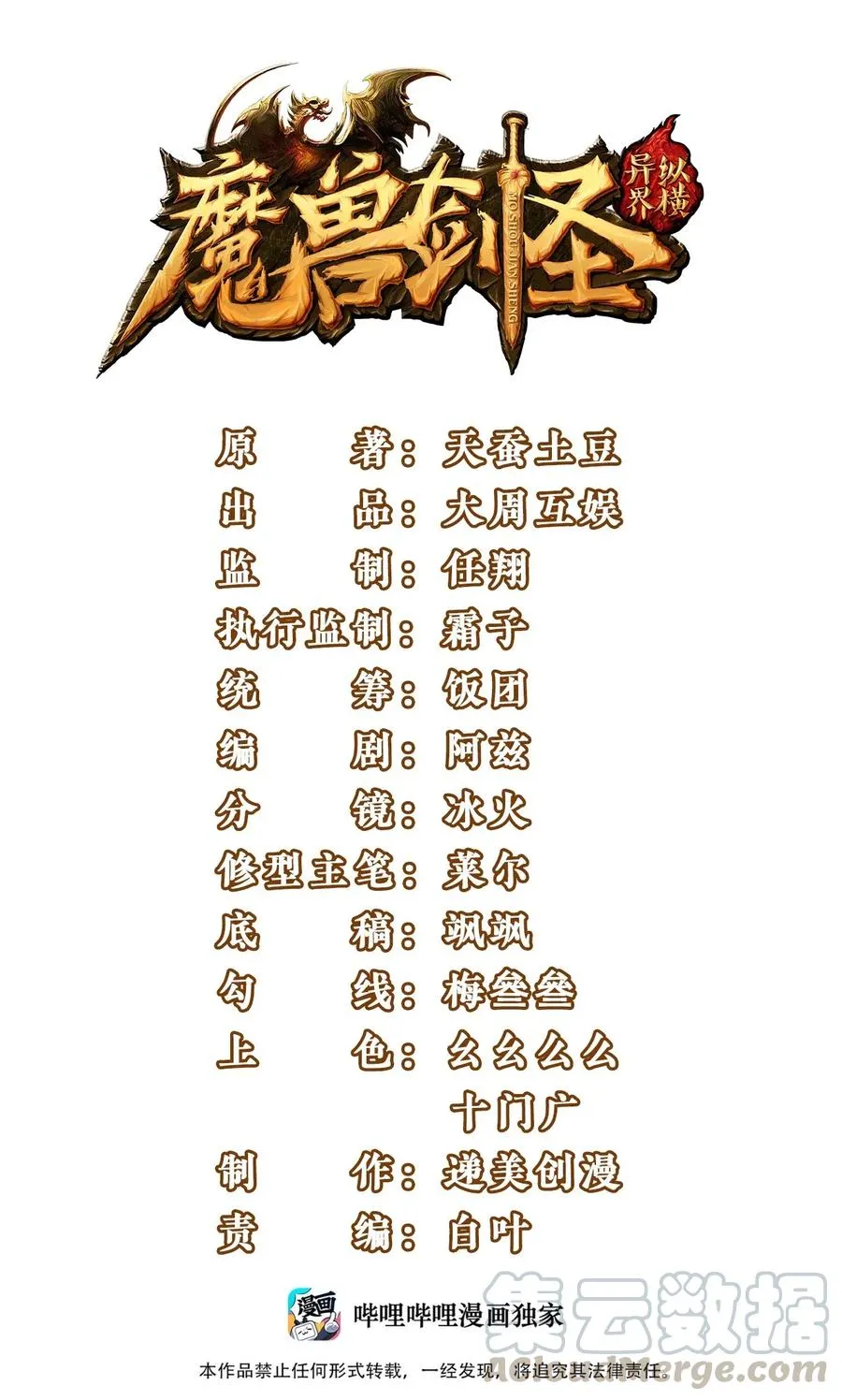 魔兽剑圣异界纵横小说在线看漫画,114 族长之位，不要也罢！1图