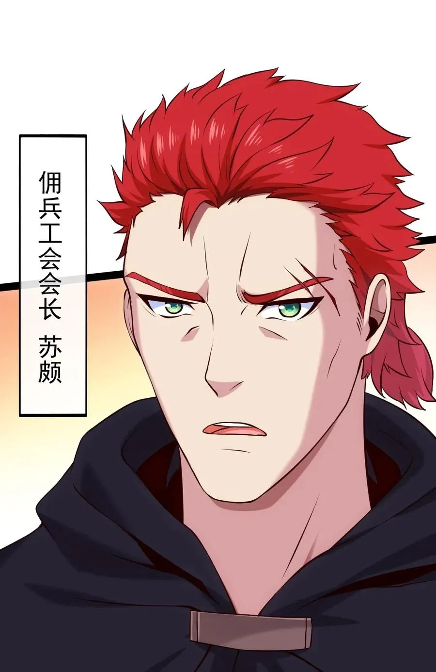 魔兽剑圣异界纵横小说在线看漫画,114 族长之位，不要也罢！3图