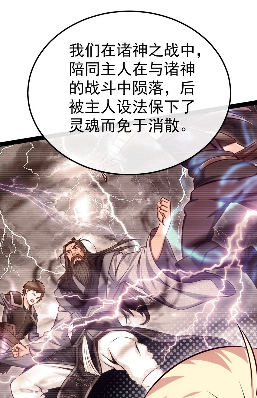 魔兽异世界剑圣纵横漫画,291 三大凶兽联手4图
