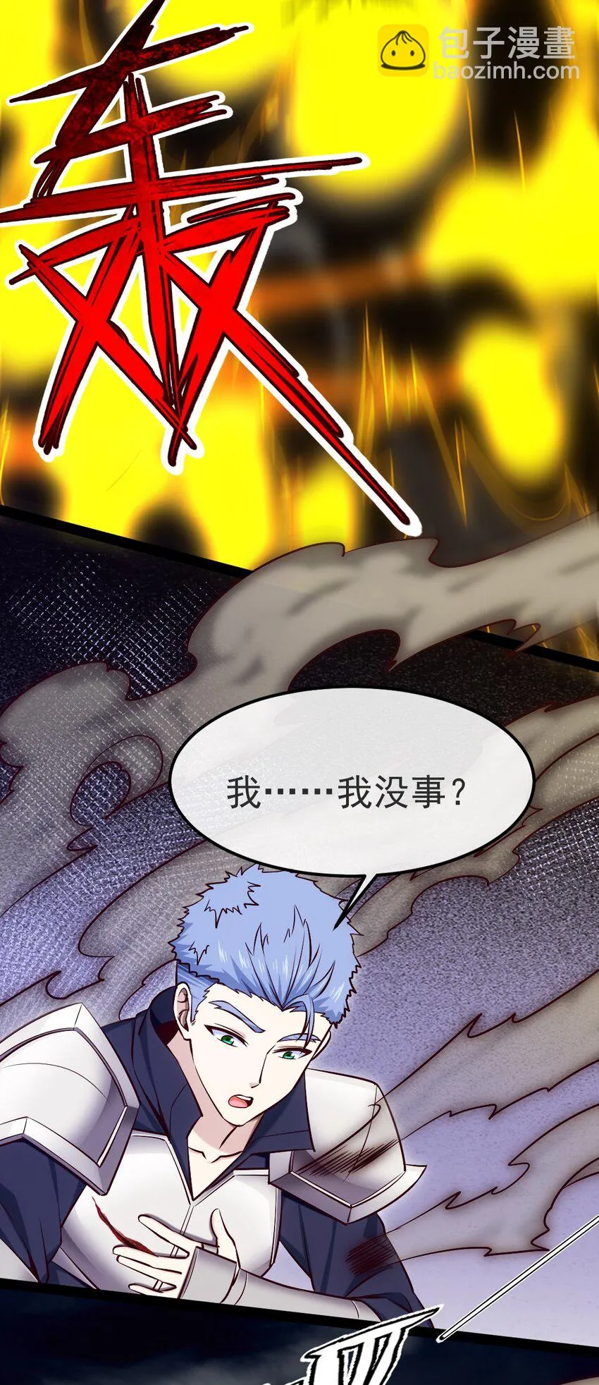 魔兽剑圣异界纵横小说在线看漫画,340 到底谁是尤弥尔？5图