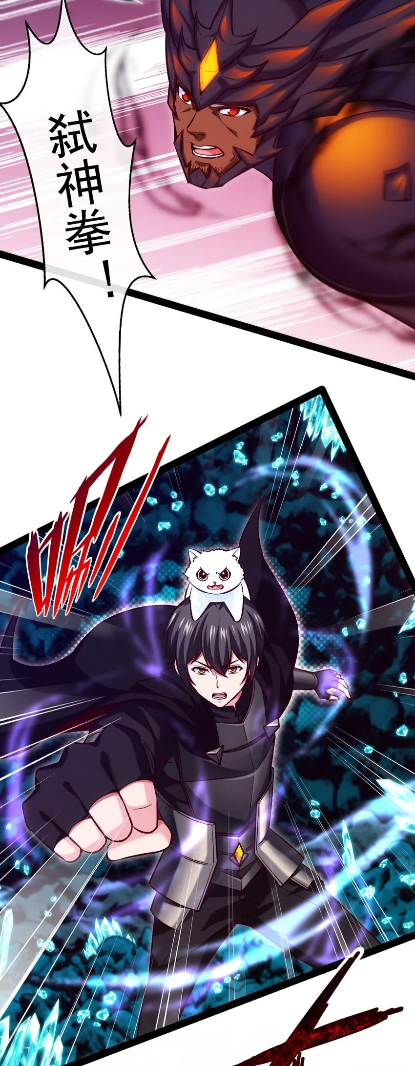 魔兽剑圣异界纵横漫画,277 临时的神阶王级5图
