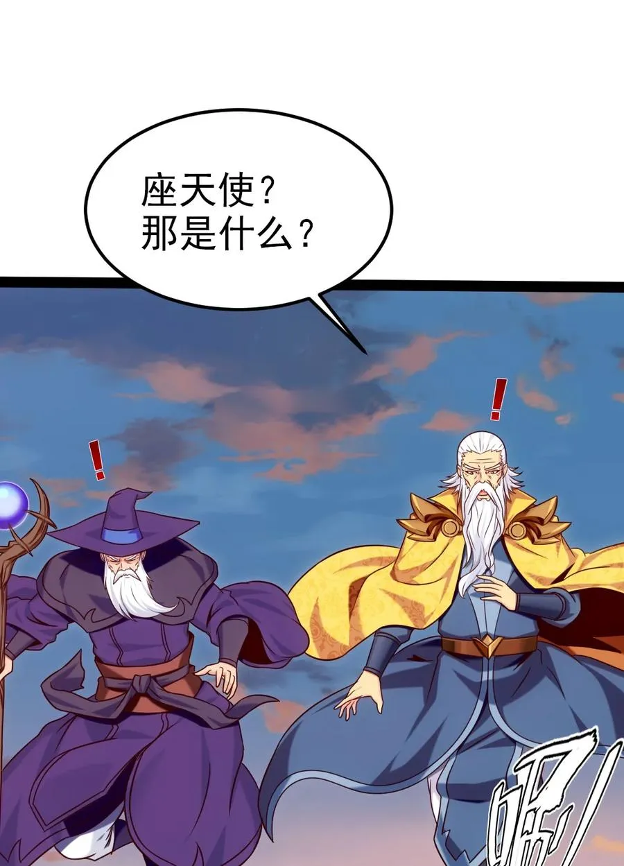 魔兽剑圣异界纵横小说在线看漫画,214 神魂巴默思2图