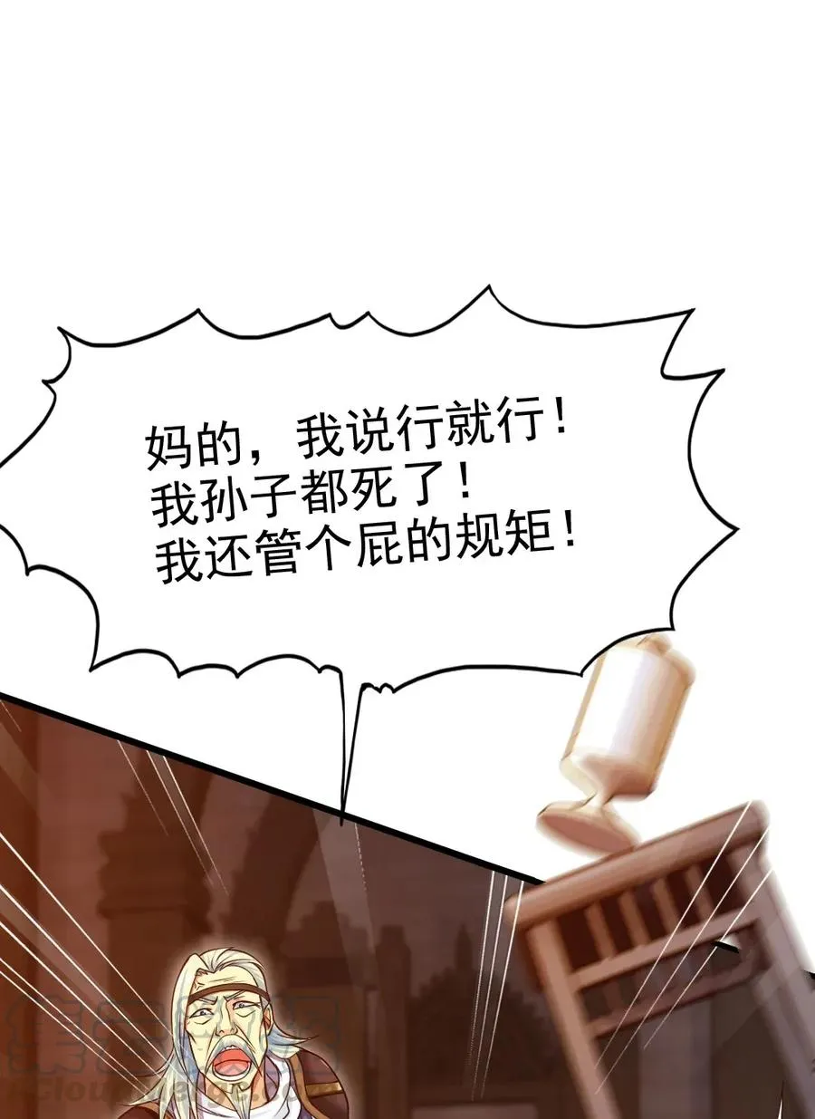 魔兽剑圣异界纵横等级划分漫画,097 谁也别想伤害你5图
