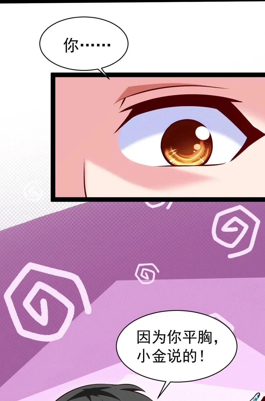 魔兽剑圣异界纵横小说在线看漫画,147 薇儿来信3图