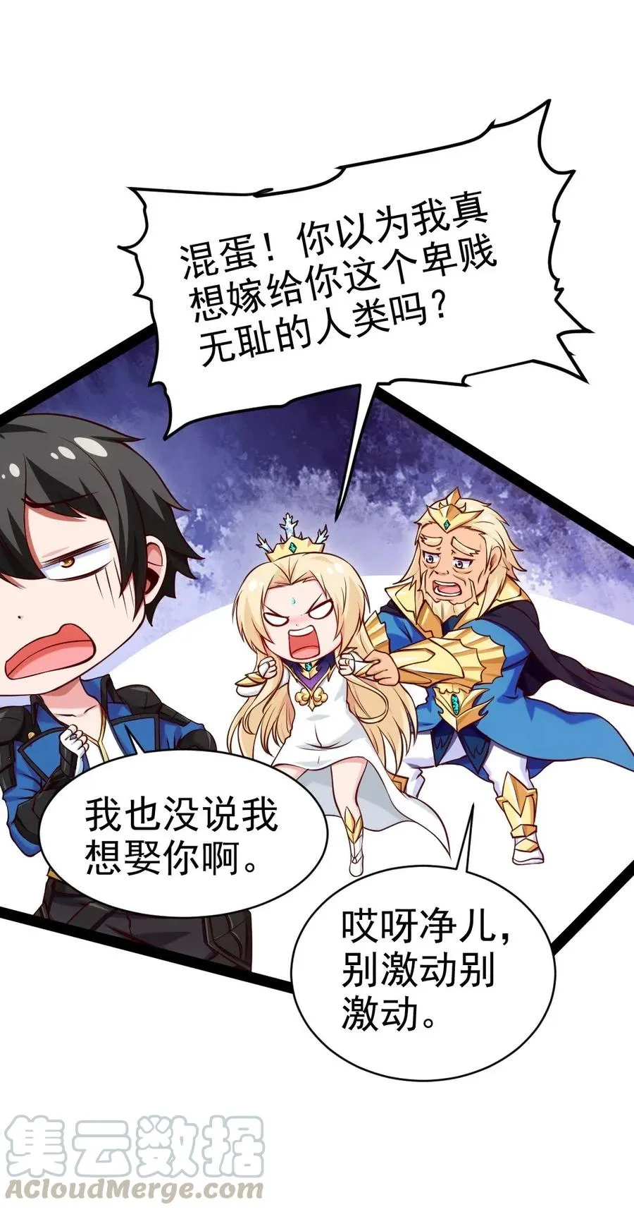 魔兽剑圣异界纵横小说在线看漫画,147 薇儿来信5图