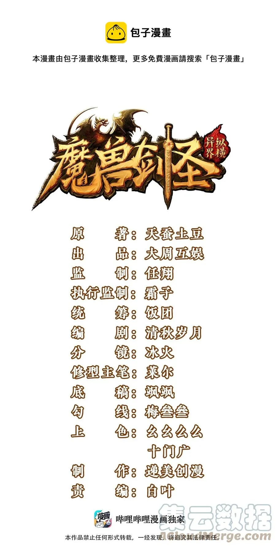 魔兽剑圣异界纵横小说在线看漫画,209 你，还好吗？1图