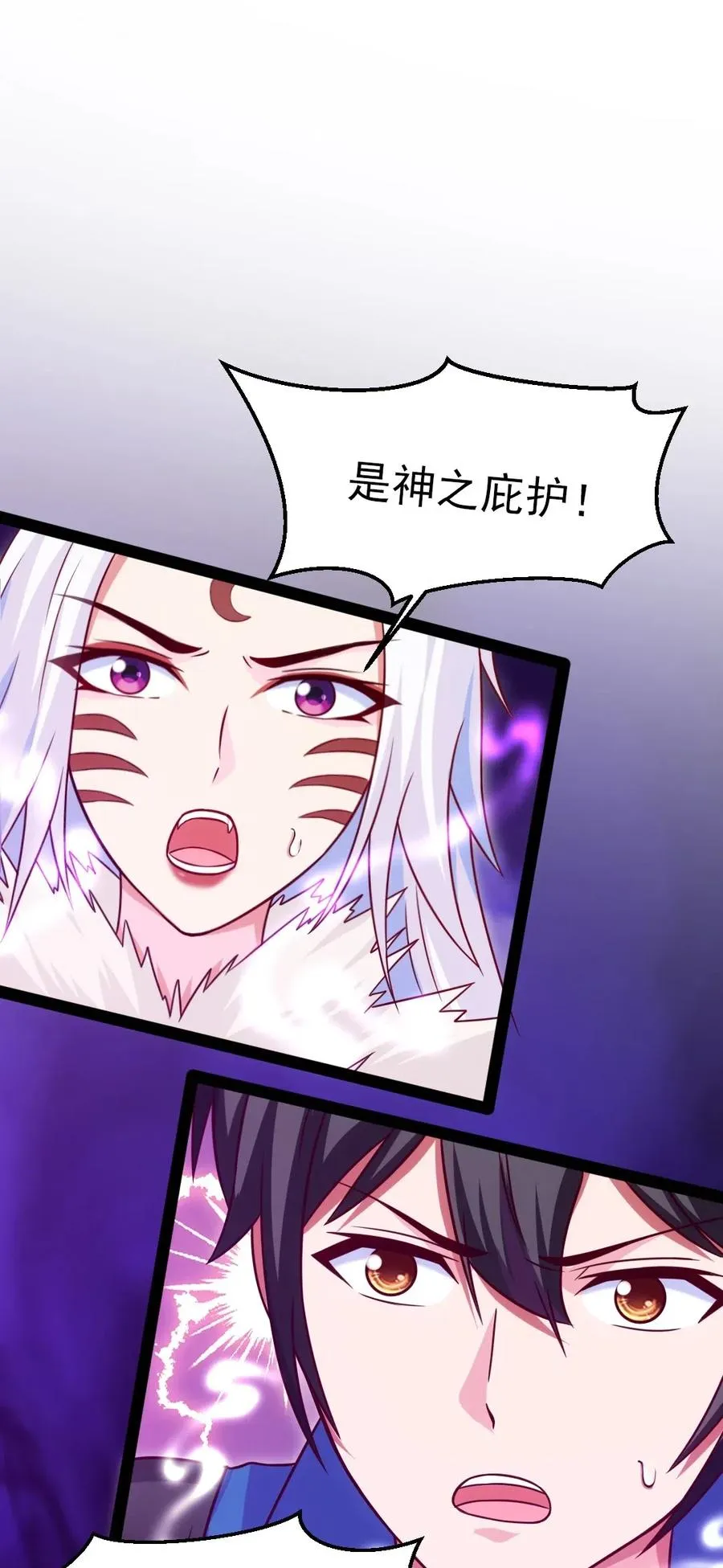 魔兽剑圣异界纵横等级划分漫画,177 你在卖萌吗？2图