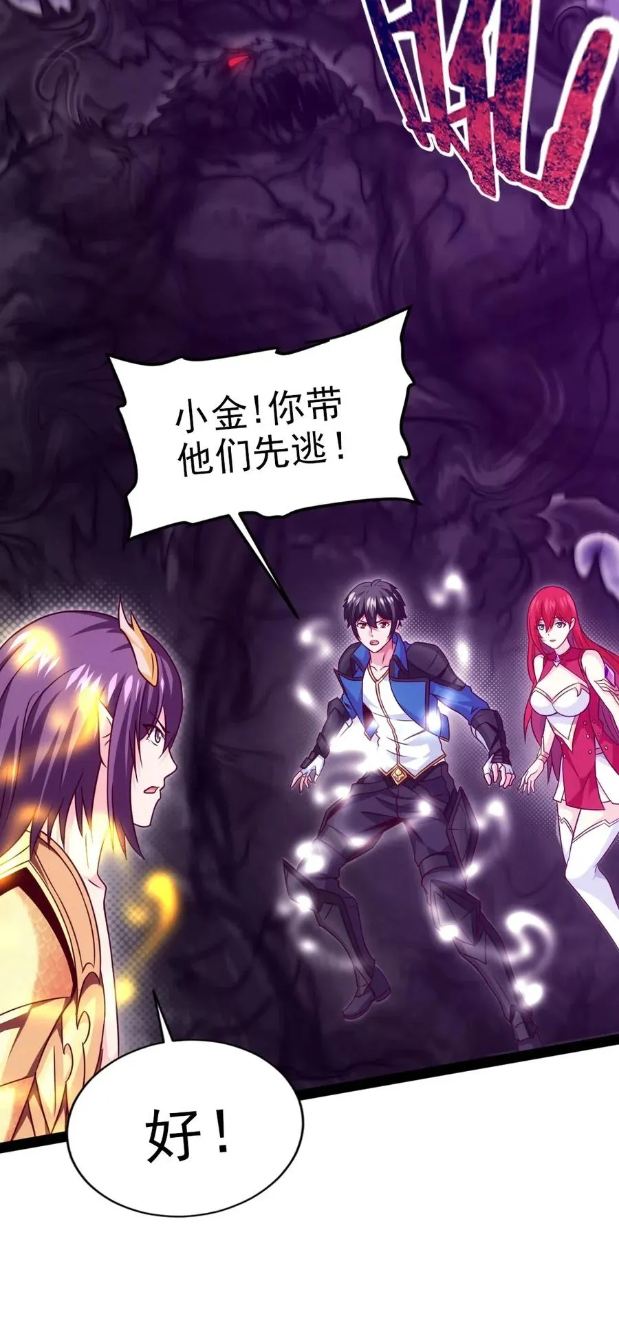 魔兽剑圣异界纵横等级划分漫画,177 你在卖萌吗？4图