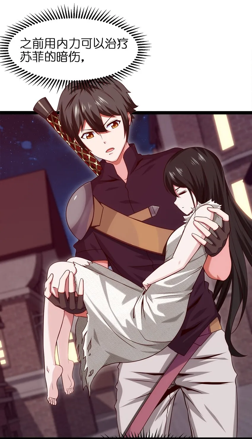 魔兽异世界剑圣纵横漫画,049 我就要那件！3图