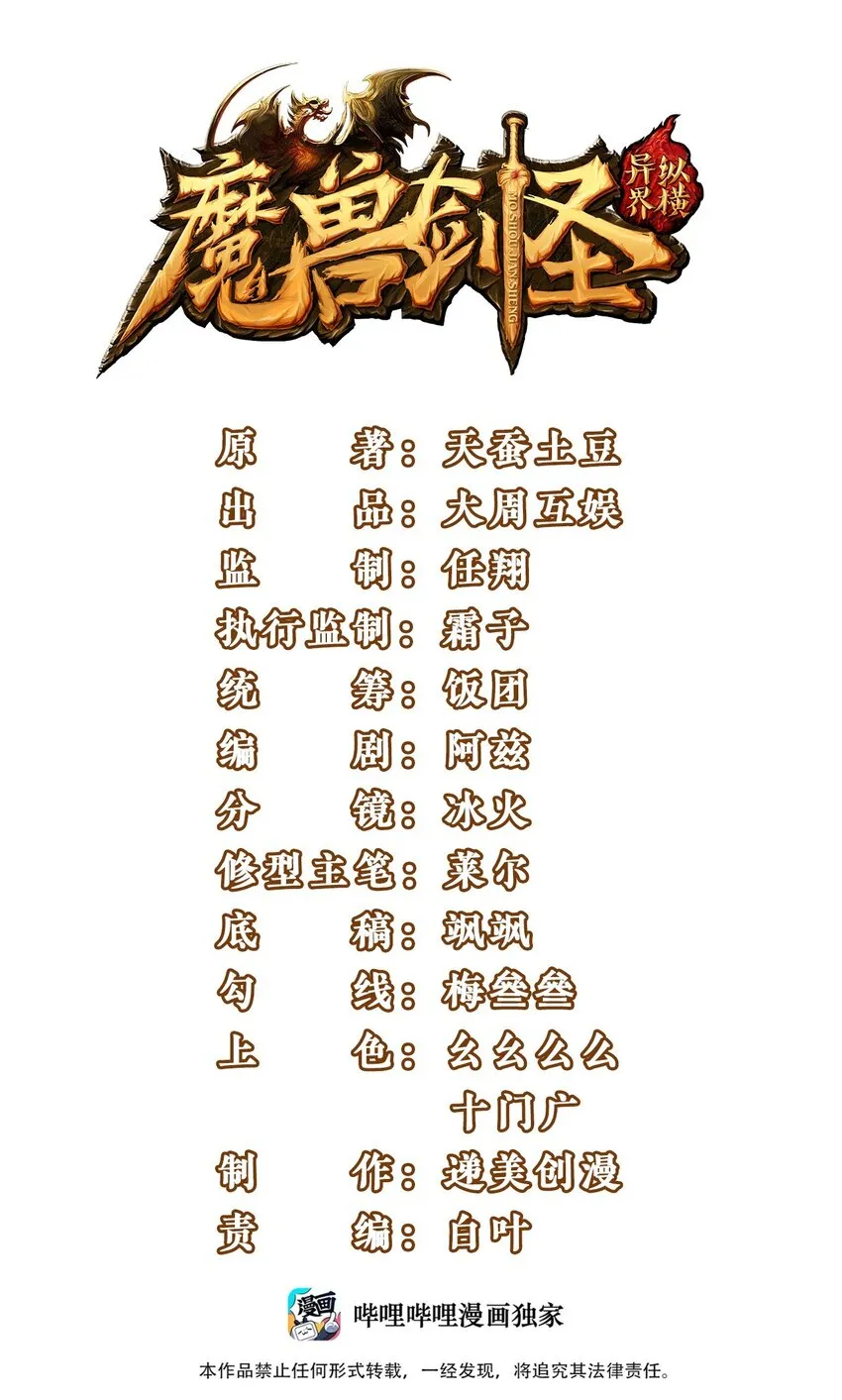 魔兽异世界剑圣纵横漫画,049 我就要那件！1图