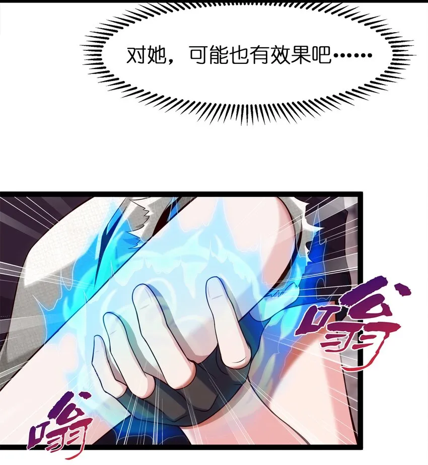 魔兽异世界剑圣纵横漫画,049 我就要那件！4图