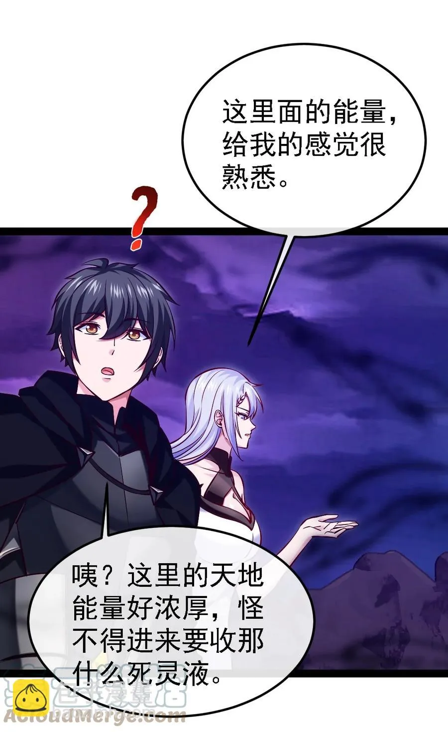 魔兽剑圣异界纵横小说在线看漫画,260 这鬼地方全是阴人！3图