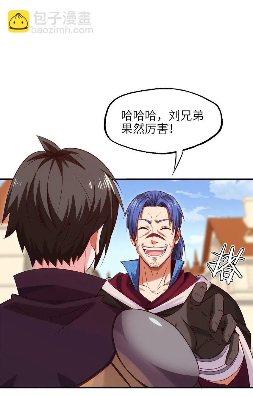 魔兽剑圣异界纵横小说在线看漫画,046 会见城主2图