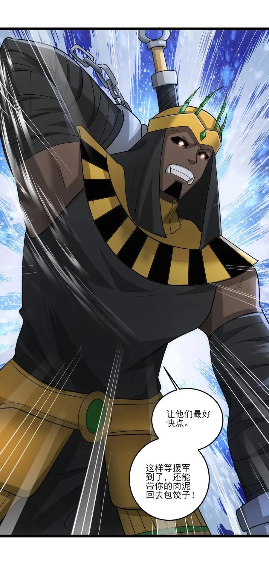 魔兽剑圣异界纵横小说在线看漫画,464 对战赫尔巴2图