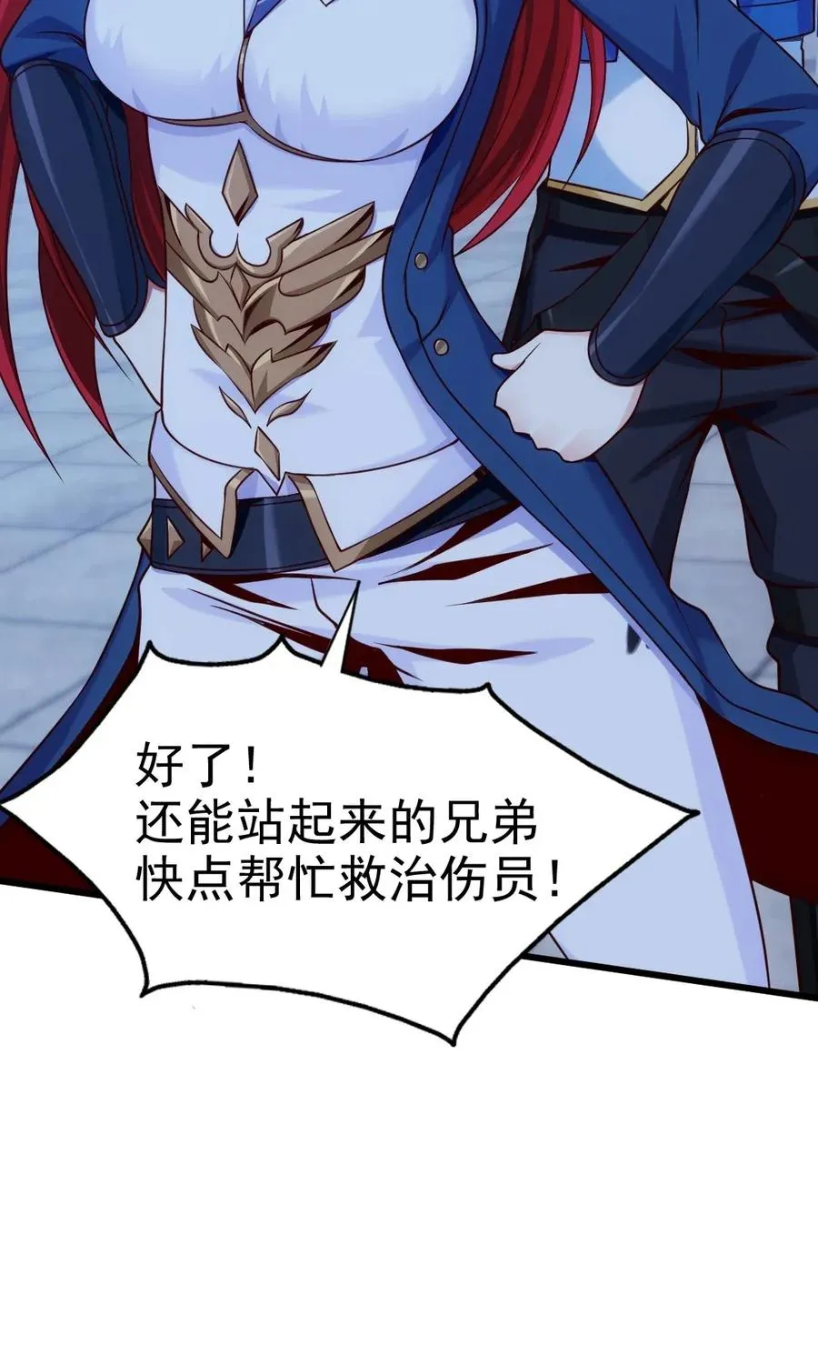 魔兽异世界剑圣纵横漫画,104 你不配，就没人配了4图