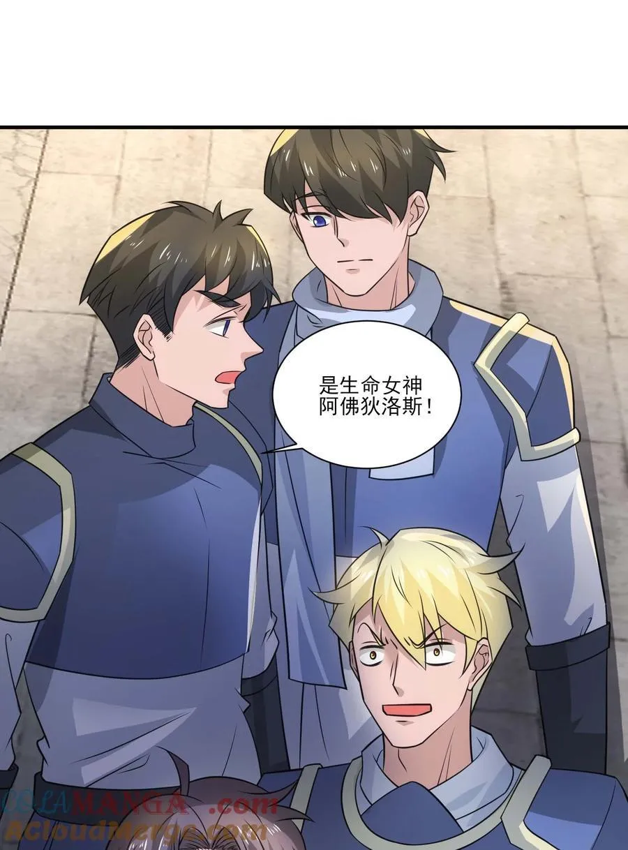 魔兽剑圣异界纵横等级划分漫画,436 生命之源3图