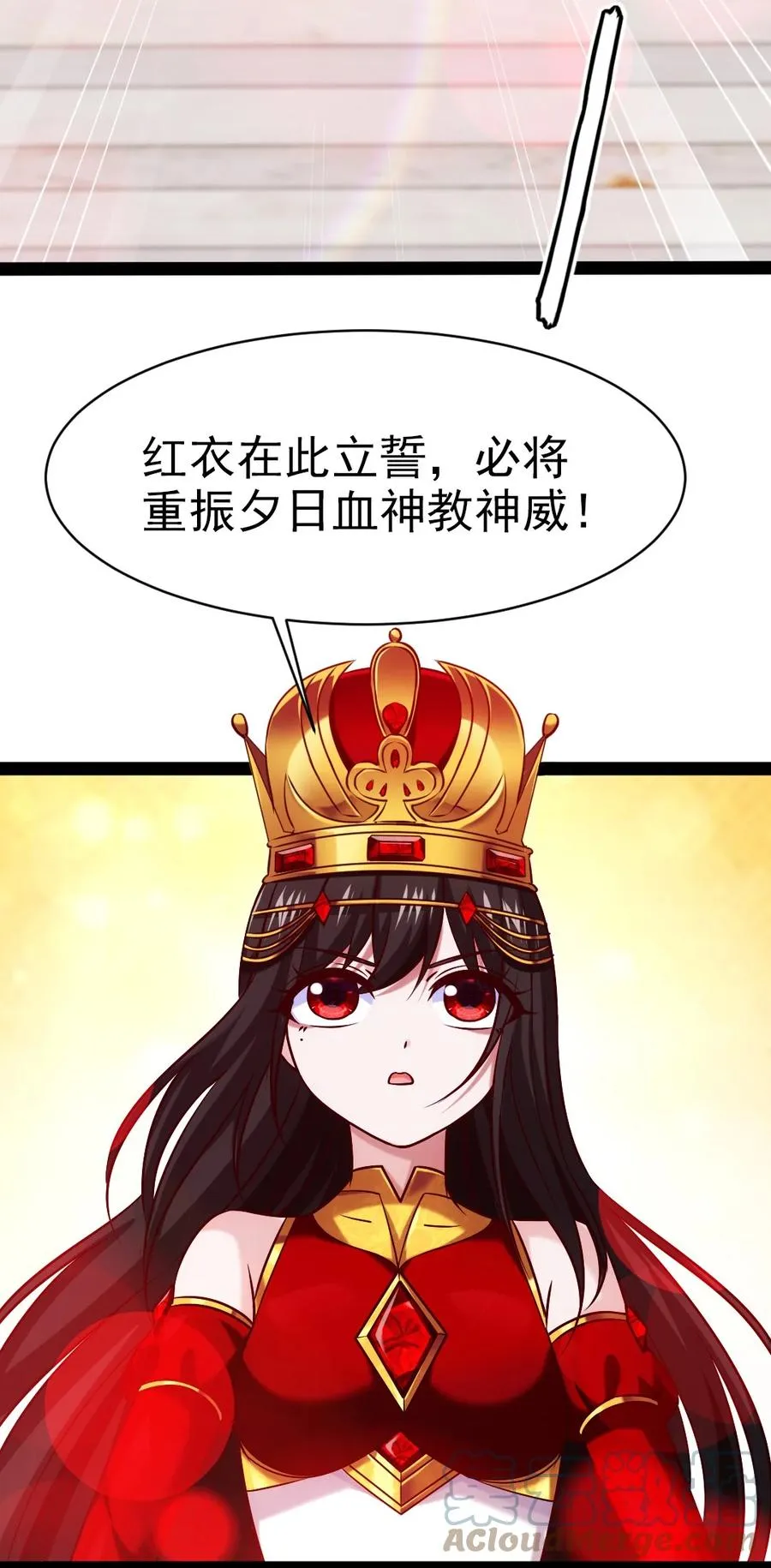 魔兽异世界剑圣纵横漫画,206 龙族来贺4图