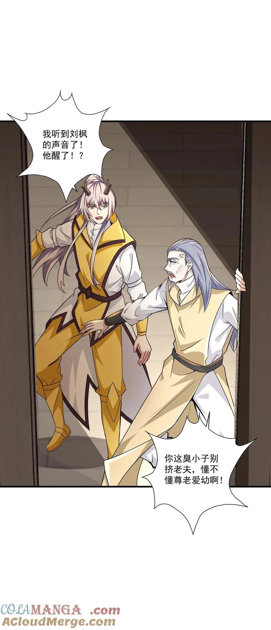 魔兽剑圣异界纵横等级划分漫画,437 离开5图