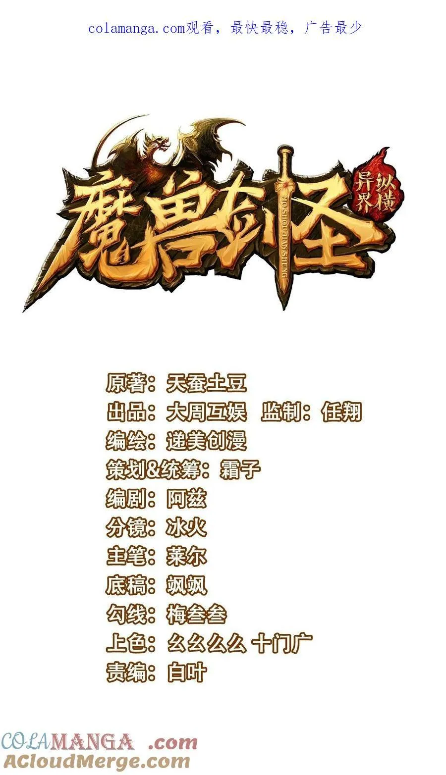 魔兽剑圣异界纵横等级划分漫画,437 离开1图