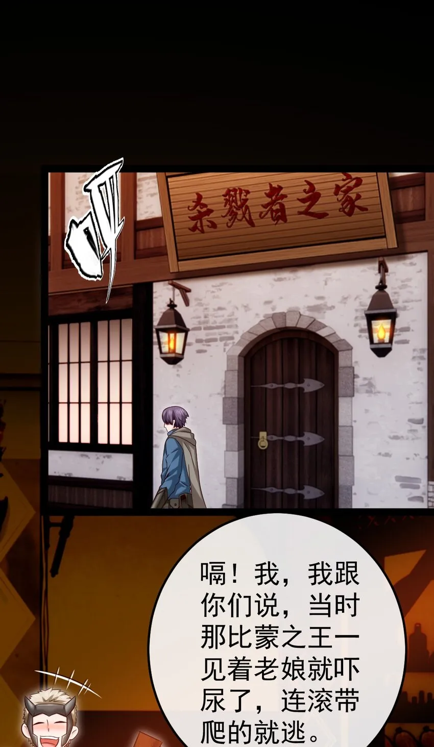 魔兽异世界剑圣纵横漫画,306 剑灵领域2图