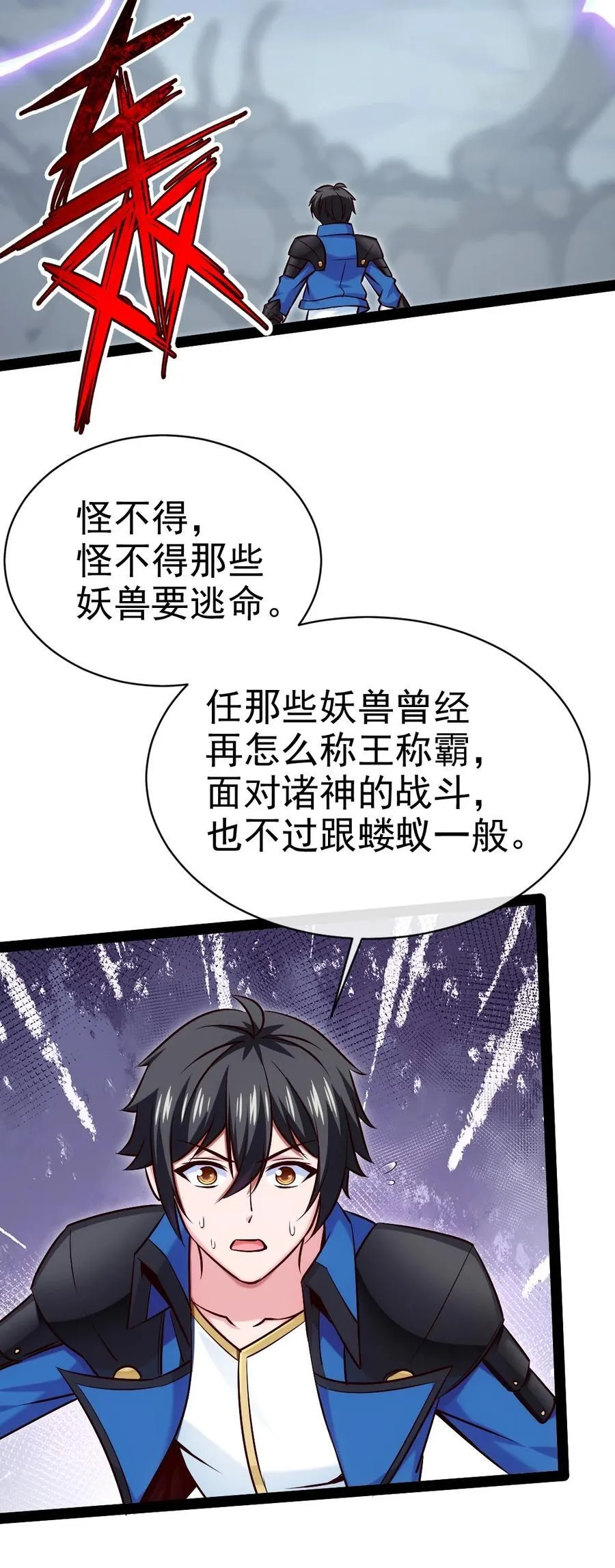 魔兽剑圣异界纵横等级划分漫画,397 侵袭真相3图