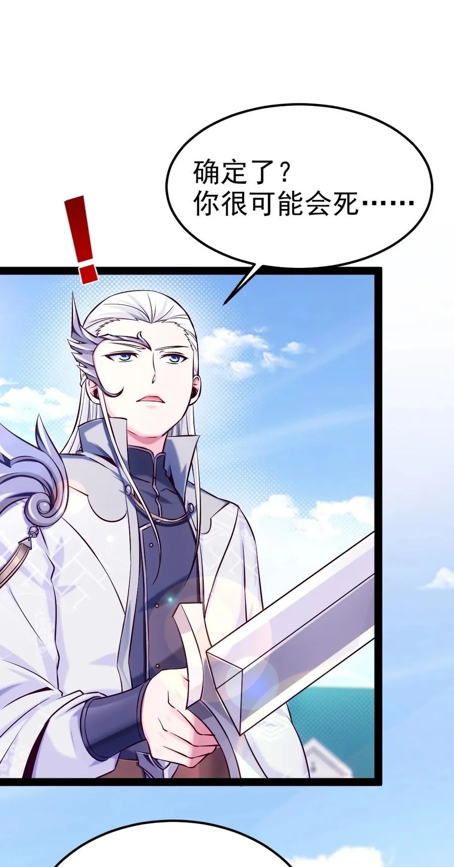 魔兽异世界剑圣纵横漫画,226 你不该瞒我的……2图