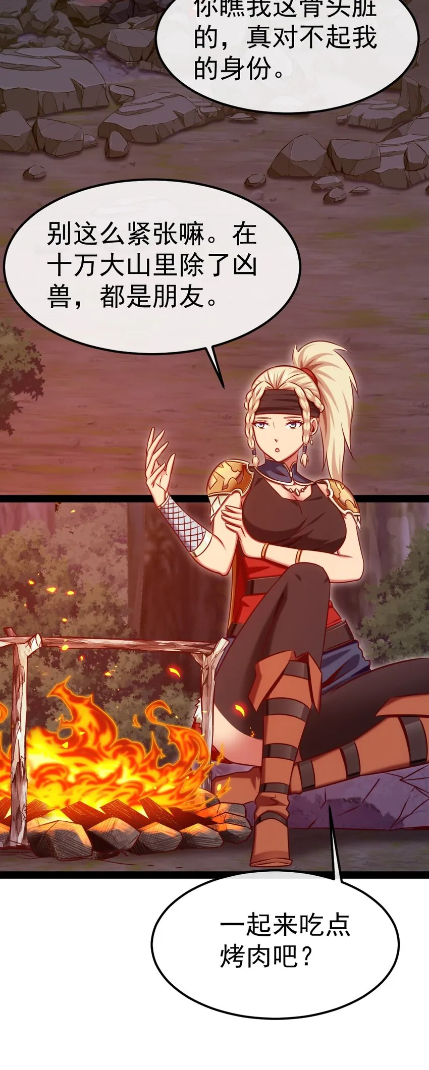 魔兽剑圣异界纵横小说在线看漫画,295 薇儿的梦3图