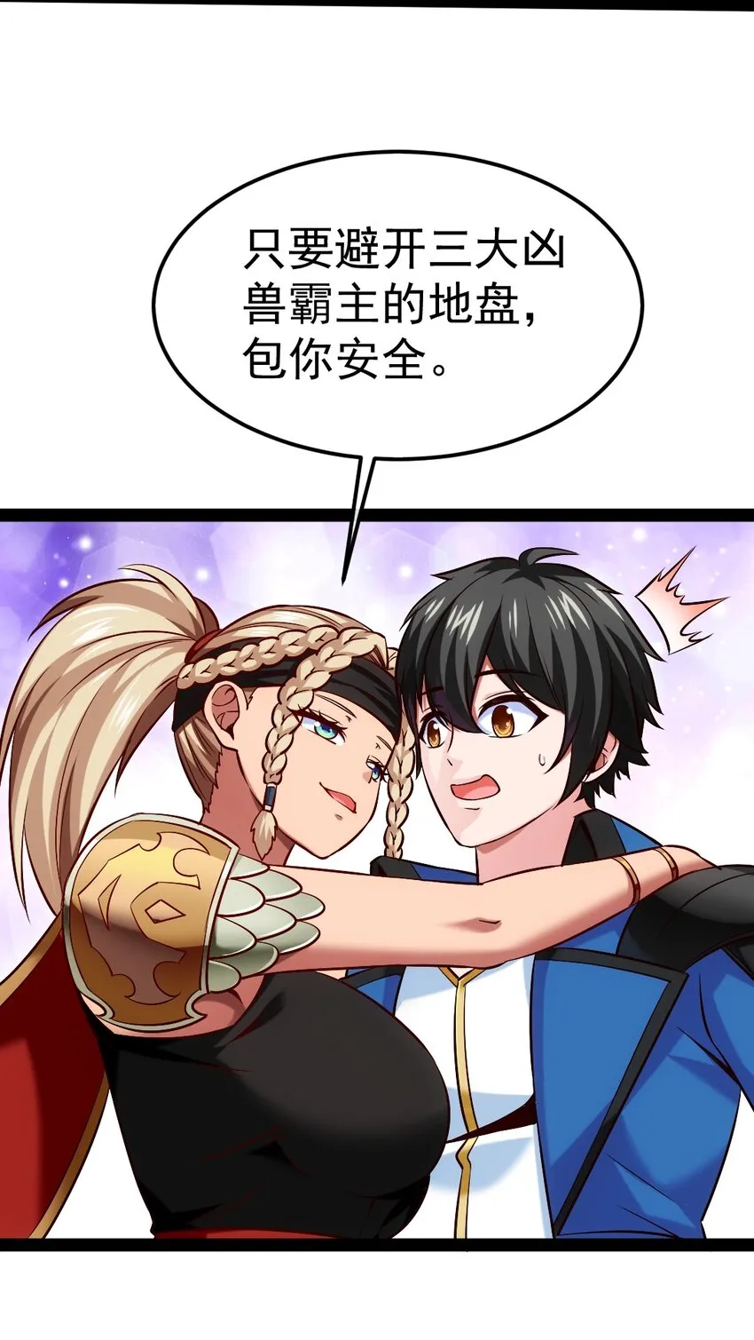 魔兽剑圣异界纵横小说在线看漫画,286 三大凶兽4图