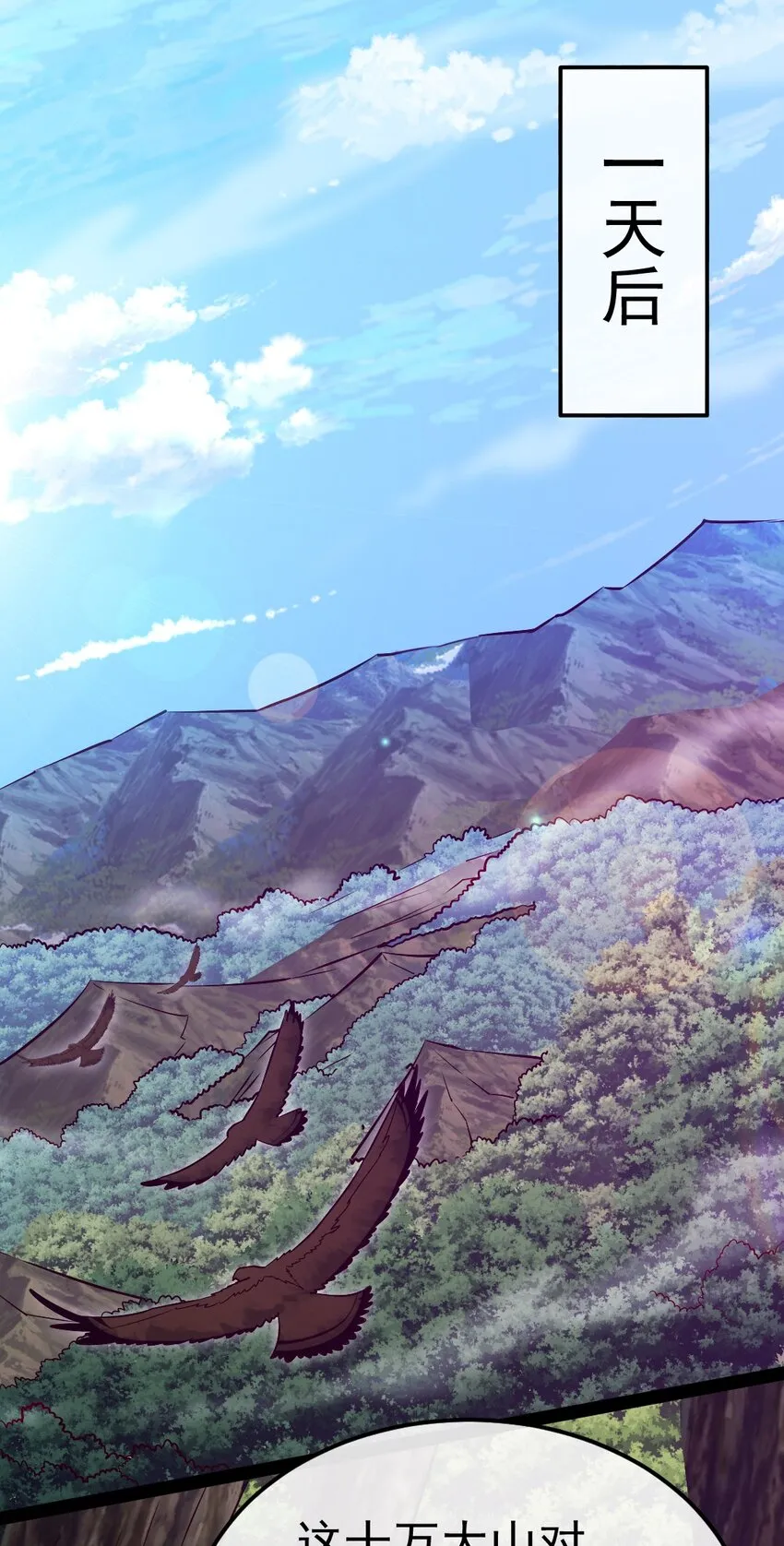魔兽剑圣异界纵横小说在线看漫画,286 三大凶兽2图