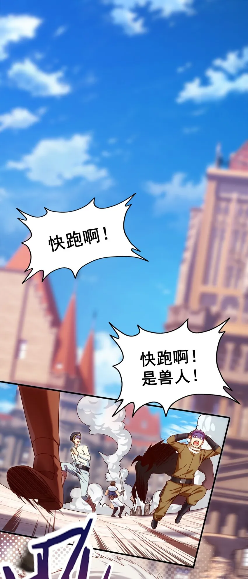 魔兽剑圣异界纵横小说在线看漫画,053 两仪电风扇2图