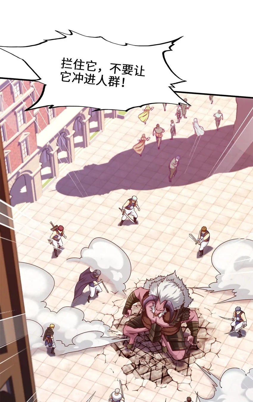 魔兽剑圣异界纵横小说在线看漫画,053 两仪电风扇4图