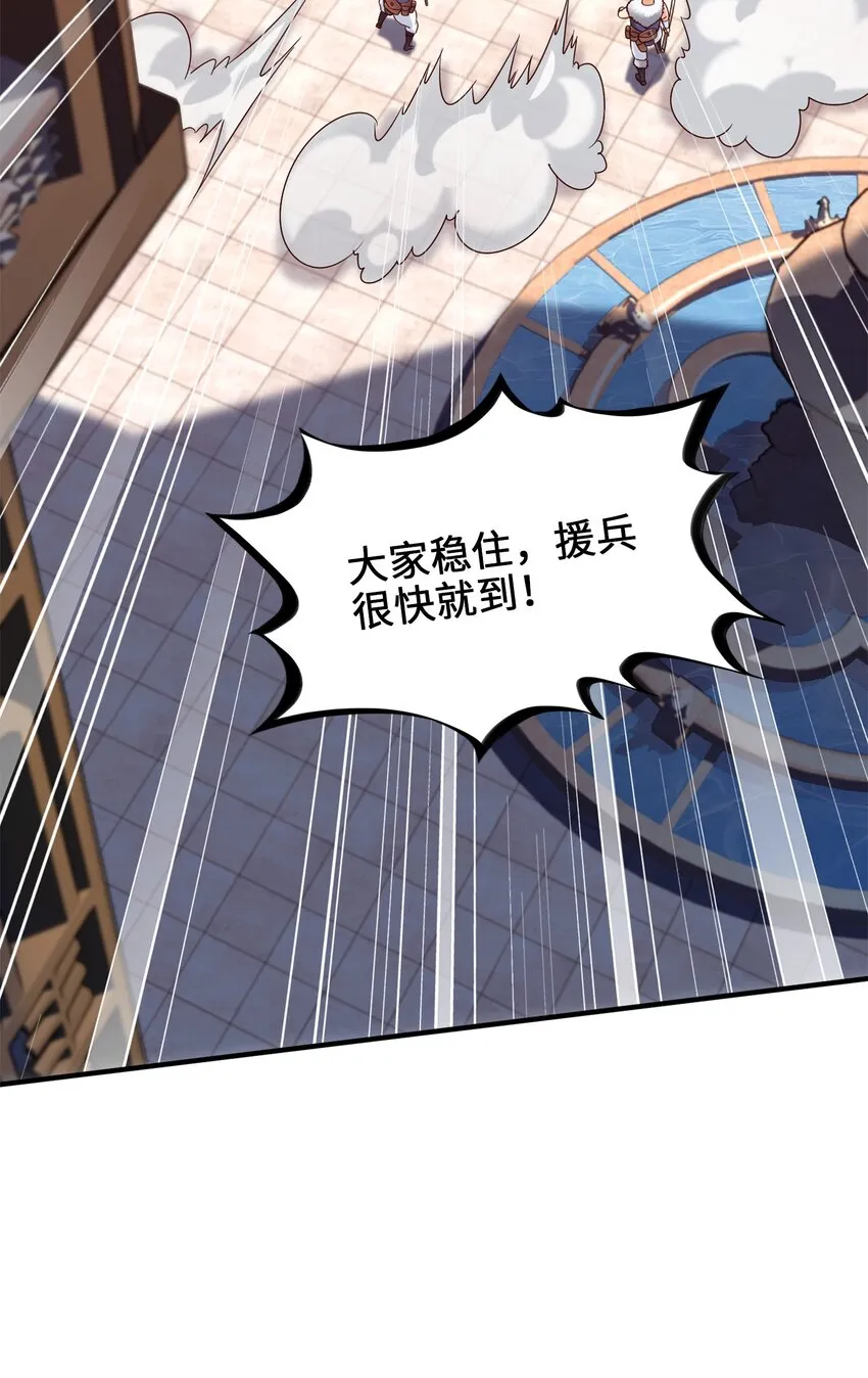 魔兽剑圣异界纵横小说在线看漫画,053 两仪电风扇5图