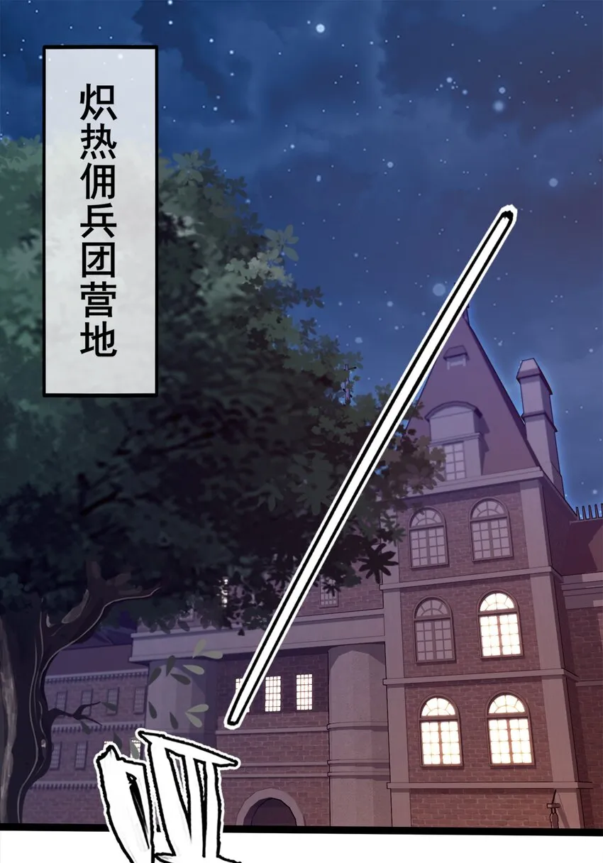 魔兽剑圣异界纵横小说在线看漫画,051 一个大西瓜2图
