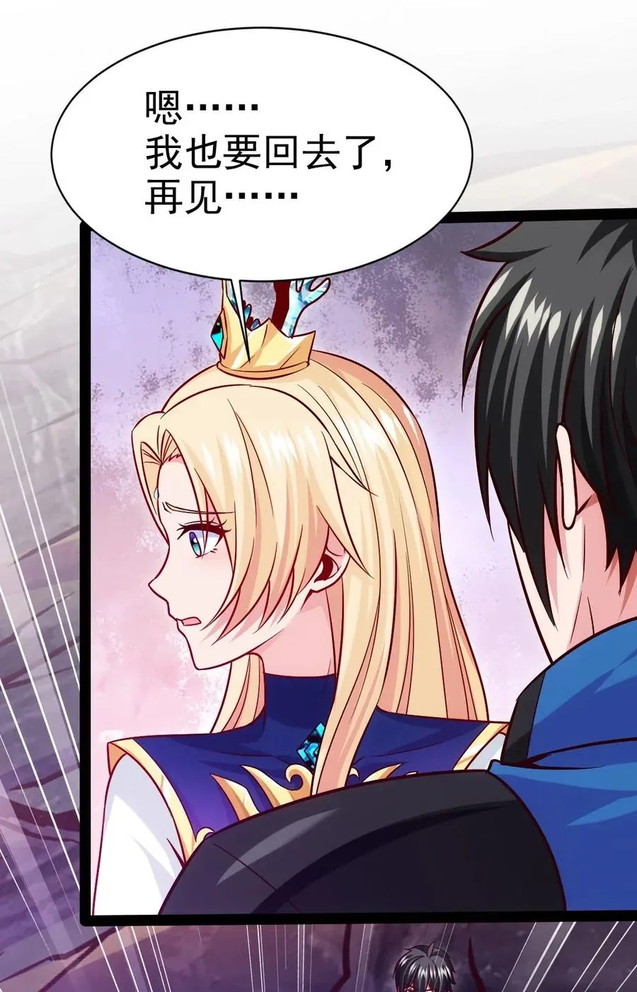 魔兽剑圣异界纵横下载漫画,164 快去救莲叶！5图