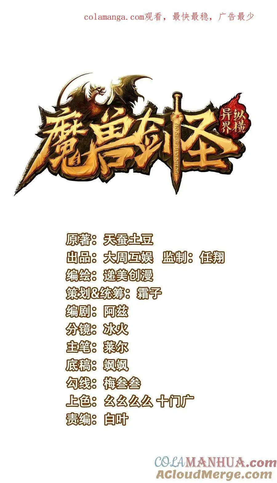 魔兽剑圣异界纵横等级划分漫画,410 砂族来袭！1图