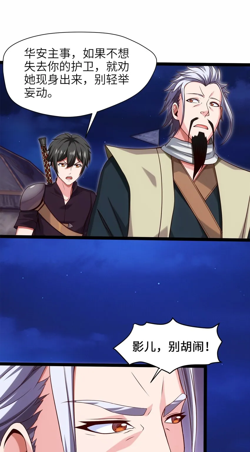 魔兽异世界剑圣纵横漫画,036 月狼王幼崽5图